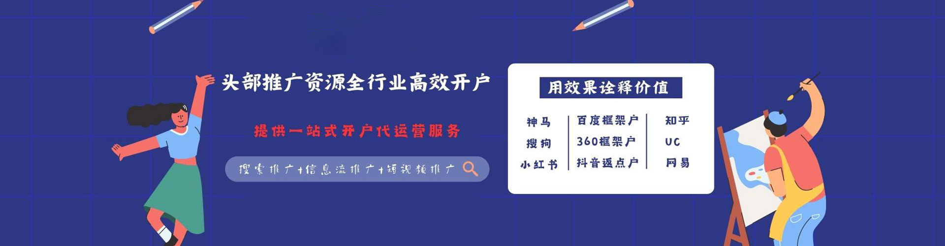 镶黄旗百度开户高返点